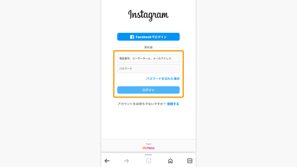 WebブラウザでInstagramのアカウント削除ページへログインする