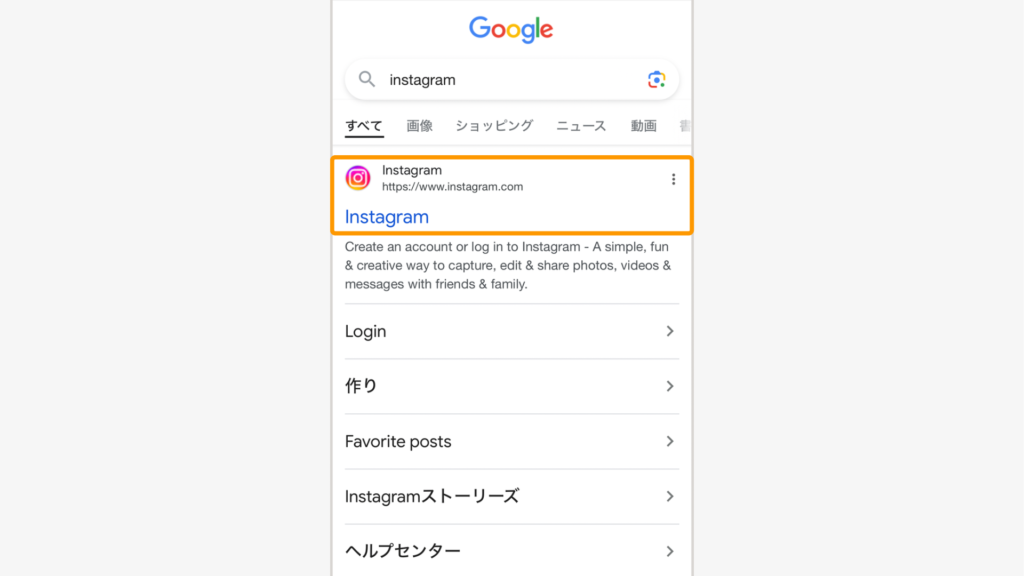 Web版のInstagramを表示させる