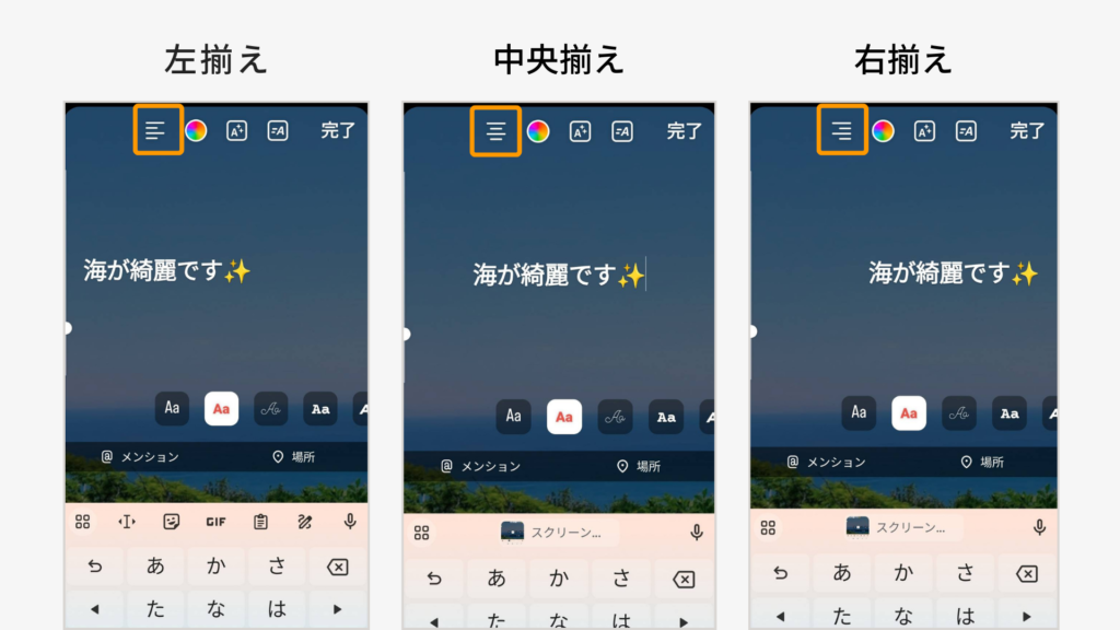 画面上部の四本線マークをタップすると、文字の表示位置を「左揃え」「右揃え」「中央揃え」のそれぞれに変更