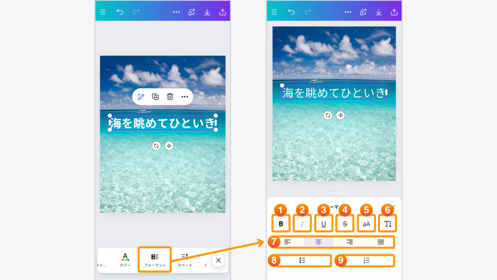 「カラー」アイコンをタップすると、フォントのカラー変更ができる