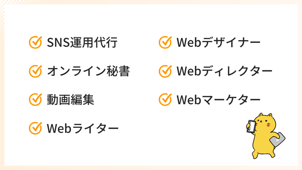 会社員以外の生き方が実現する女性向けWebスキル7選