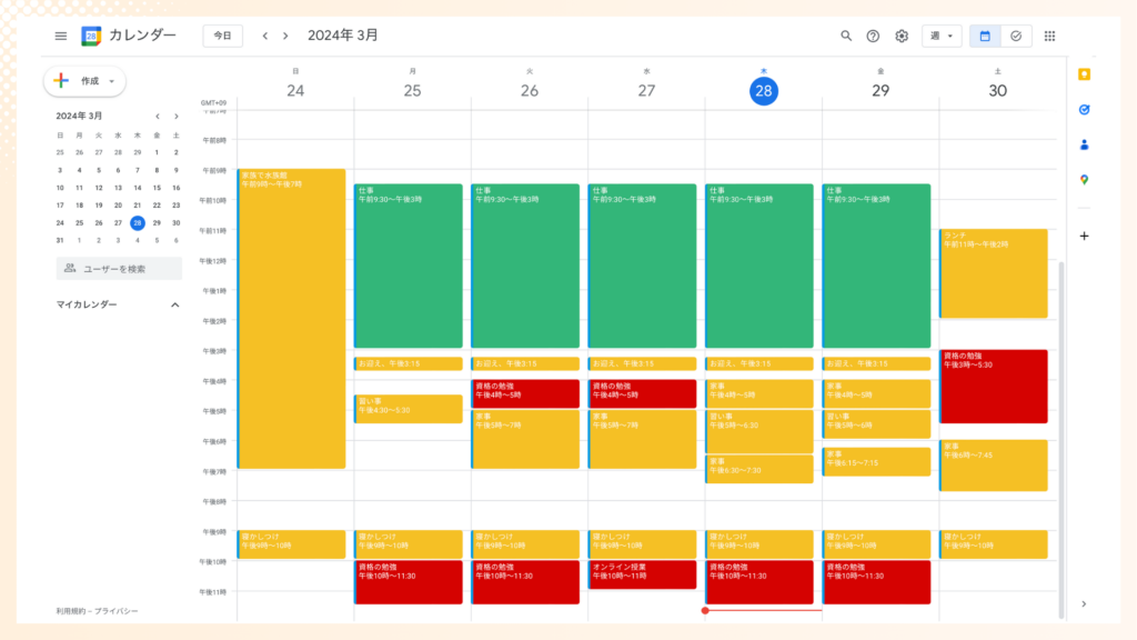 Googleカレンダーやスケジュール帳などで自分が1日に使える時間を可視化