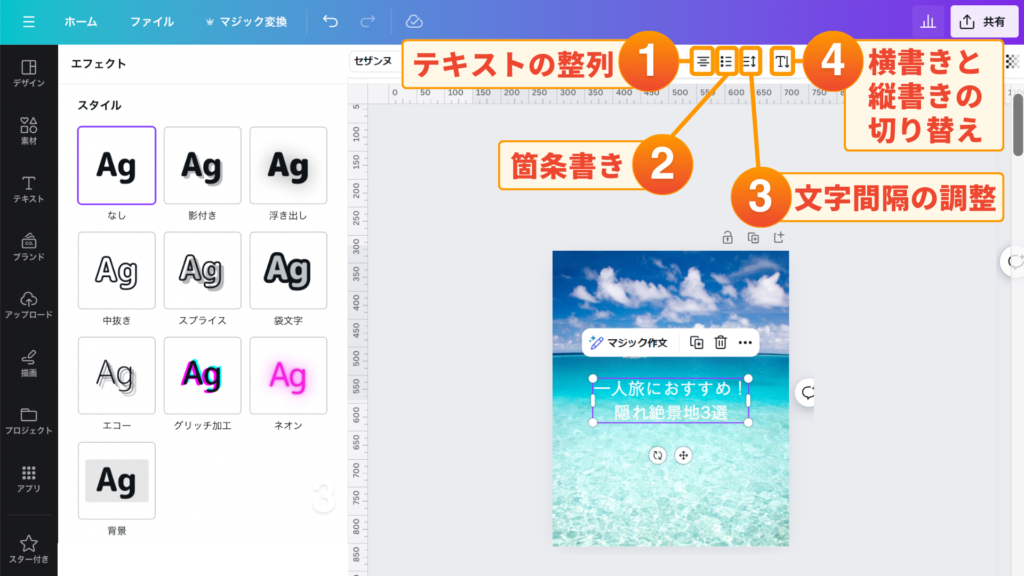 テキストの書式設定