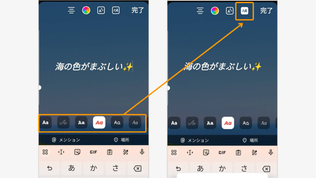 画面上部の「=A」をタップすると、入力した文字が動く