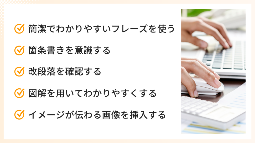 離脱を生まないための文字入れ5つのポイント