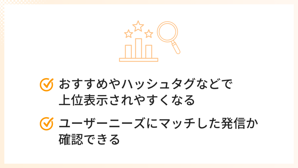 インスタの保存数が重要な理由