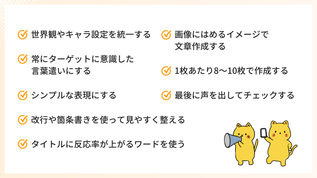 インスタの保存数が増える裏ワザ