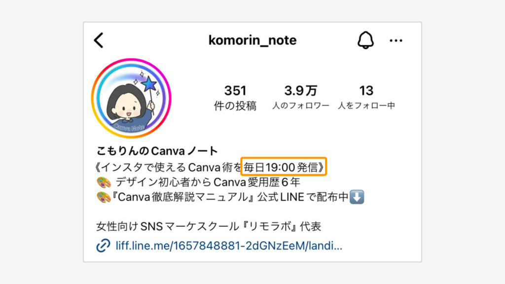 こもりんCanvaノートのプロフィール