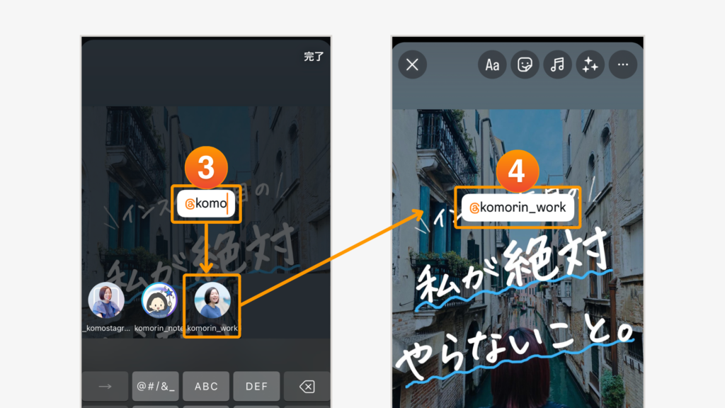 @の後に続くユーザーネームを入力