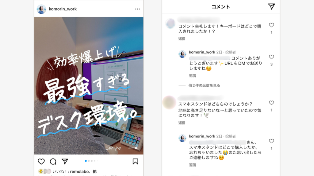 「こもりん✈️旅するインスタ運用代行」アカウントの投稿