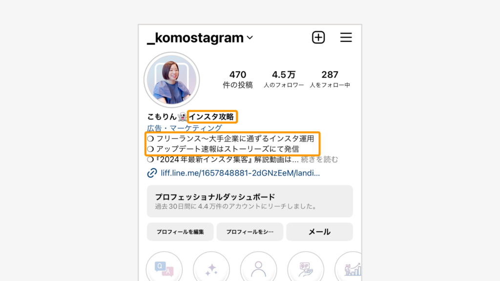 リモラボの代表、こもりんのプロフィール