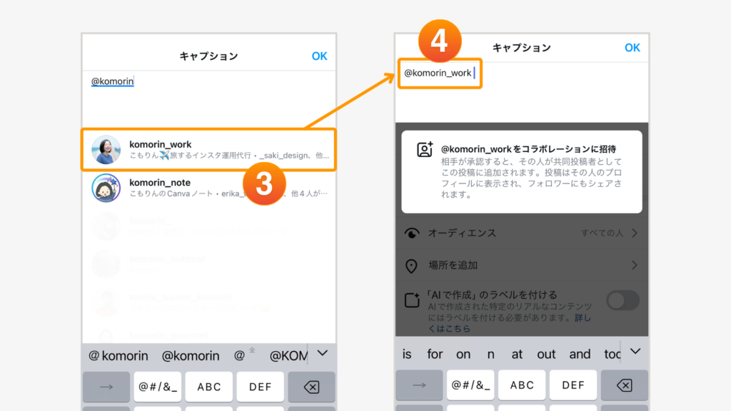 キャプションからメンションを反映させる方法