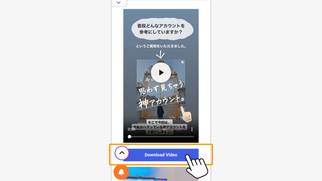 ストーリーやハイライトをタップして、「Download Video」から投稿画像や動画を保存