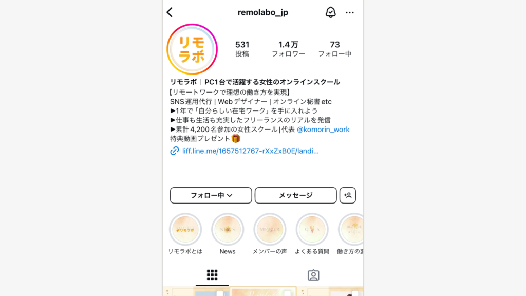 リモラボのインスタアカウントのプロフィール画面