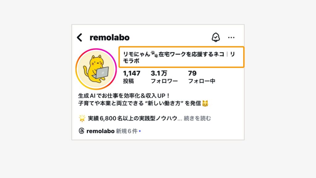 インスタ
リモにゃんの名前