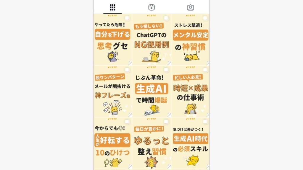 インスタ
リモにゃんの投稿一覧