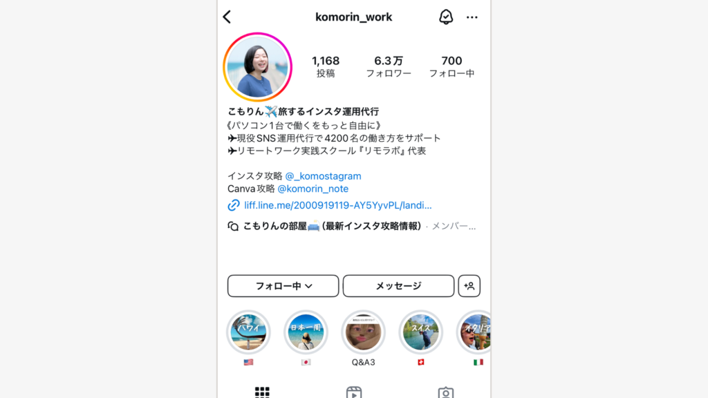 インスタのプロフィール画面。