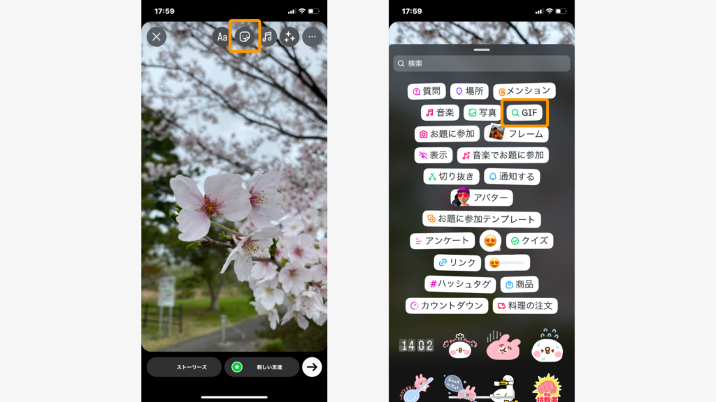 スタンプマークから「GIF」をタップ