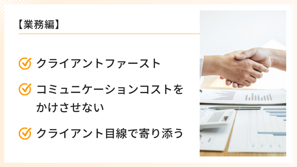 SNS運用代行で評価させる仕事のコツ