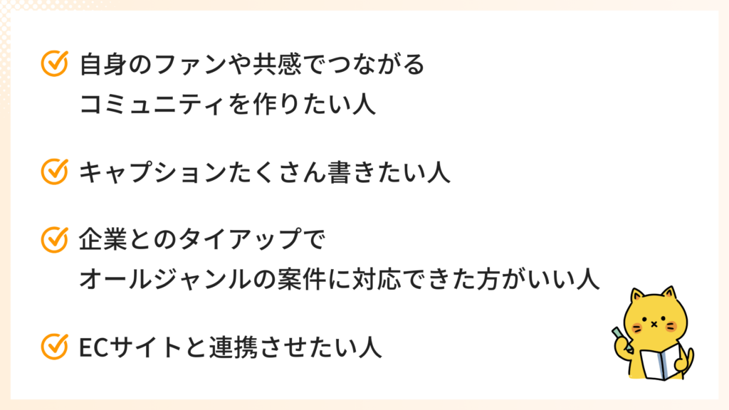 インスタを使ったほうが稼げる人の特徴4つ