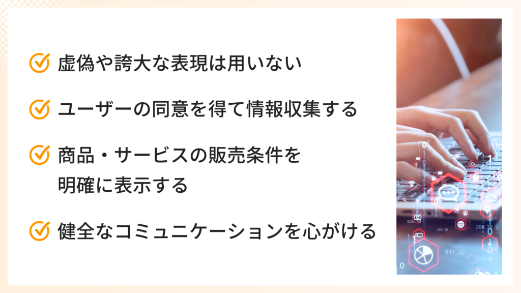 インスタ収益化するときの4つの注意点