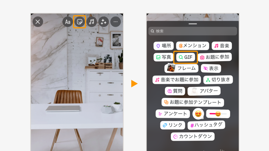 スタンプアイコンからGIFを選ぶ