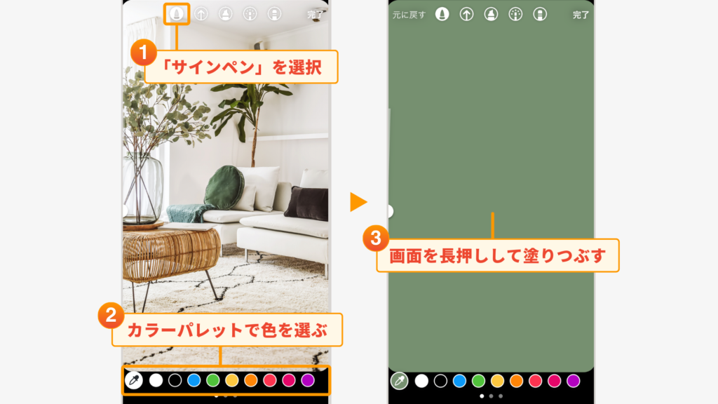 「サインペン」を選択＞カラーパレットから好きな色を選んで画面を長押し＞「完了」をタップ
