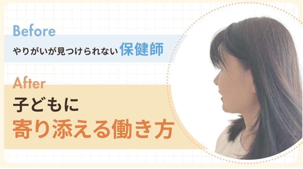 子どもとの時間を大切にできる働き方を実現
