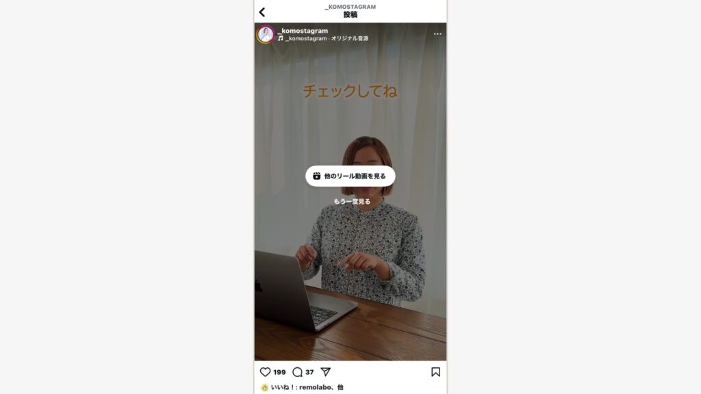 ホーム画面をスクロールしていると表示される。