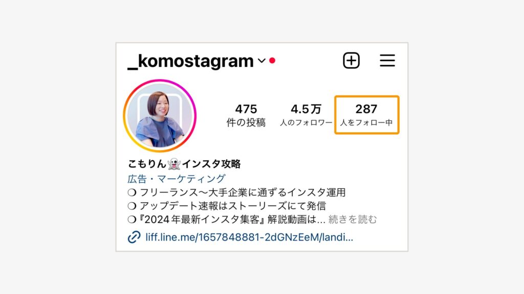 自分のアカウントの「フォロー中」