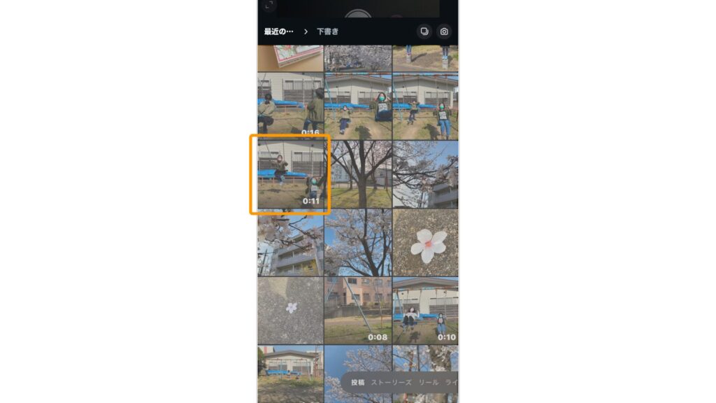 ホーム画面の「＋」から「投稿」を選択して、使いたい動画を選ぶ