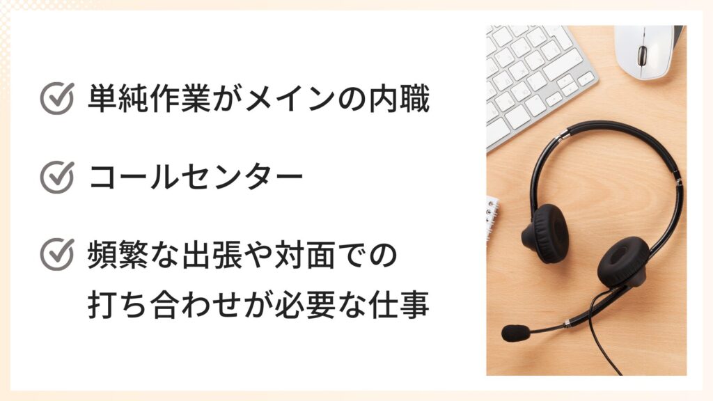 子育て中に「働きにくい」と感じる在宅仕事の特徴3つ