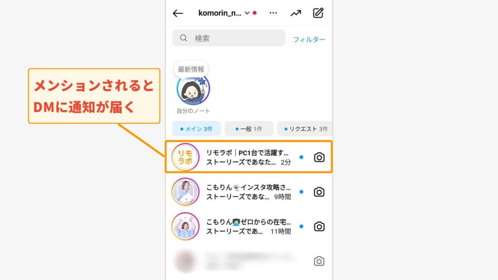 メンションされるとDMに通知が届く