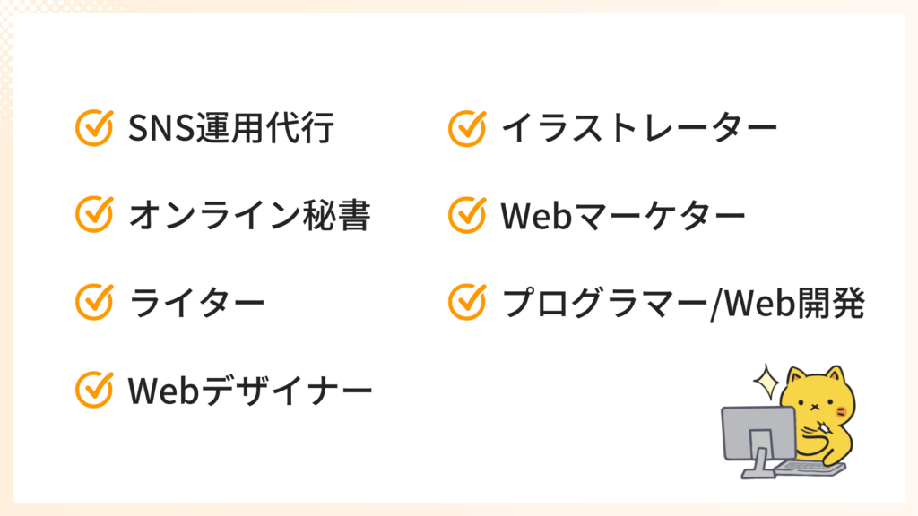 子育て中でも取り組みやすく「しっかり稼げる」在宅ワーク