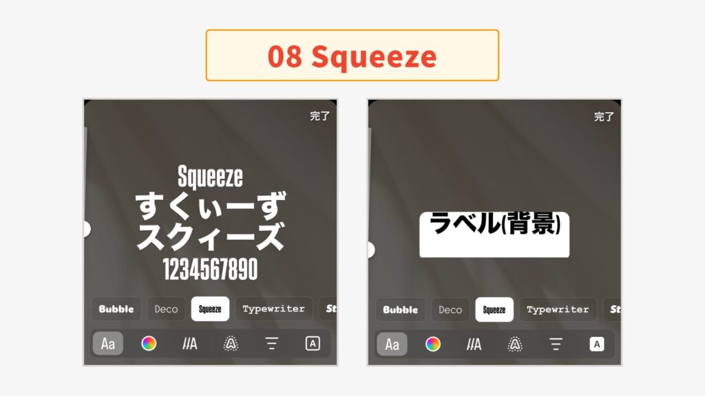 Squeeze