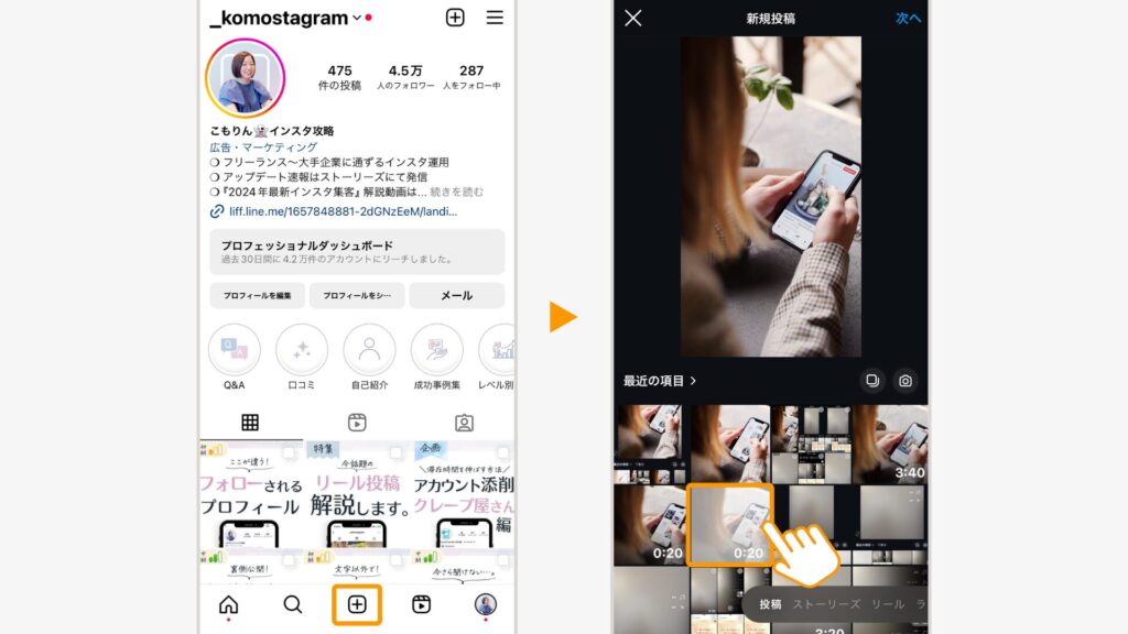 フィード投稿をリールに変換