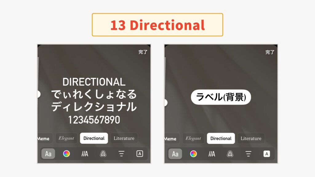 Directional