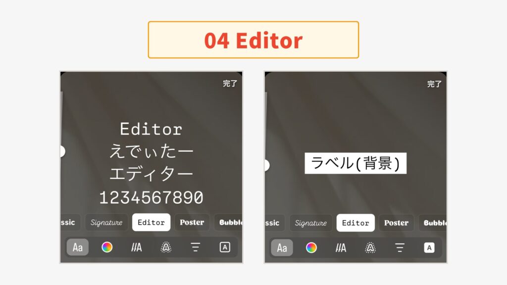 Editor