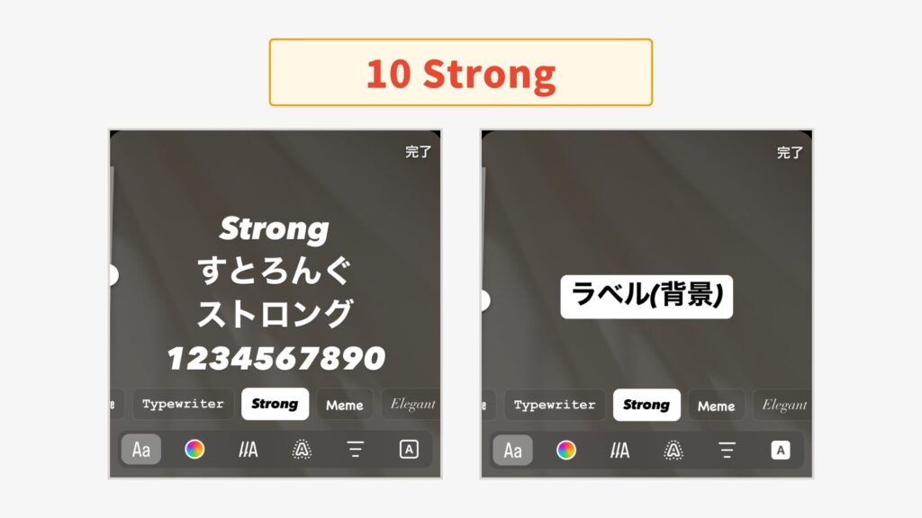 Strong