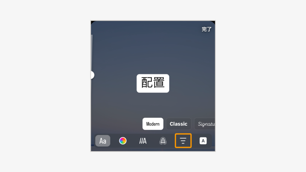 配置を変える