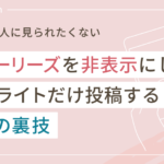 150(385)SEO サムネ