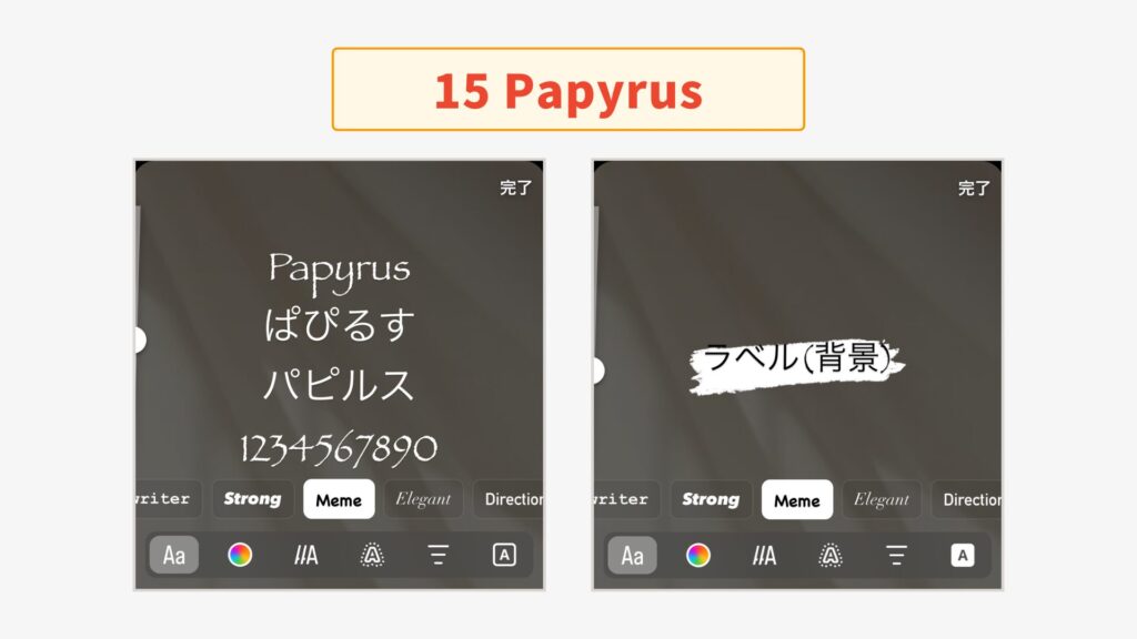 Papyrus