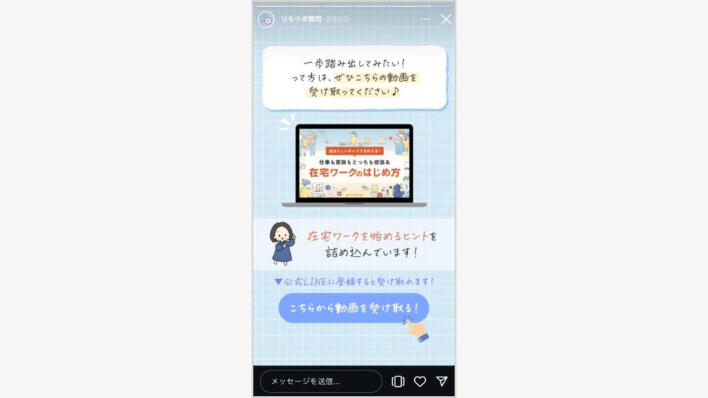 リンク先の内容を簡潔に説明する