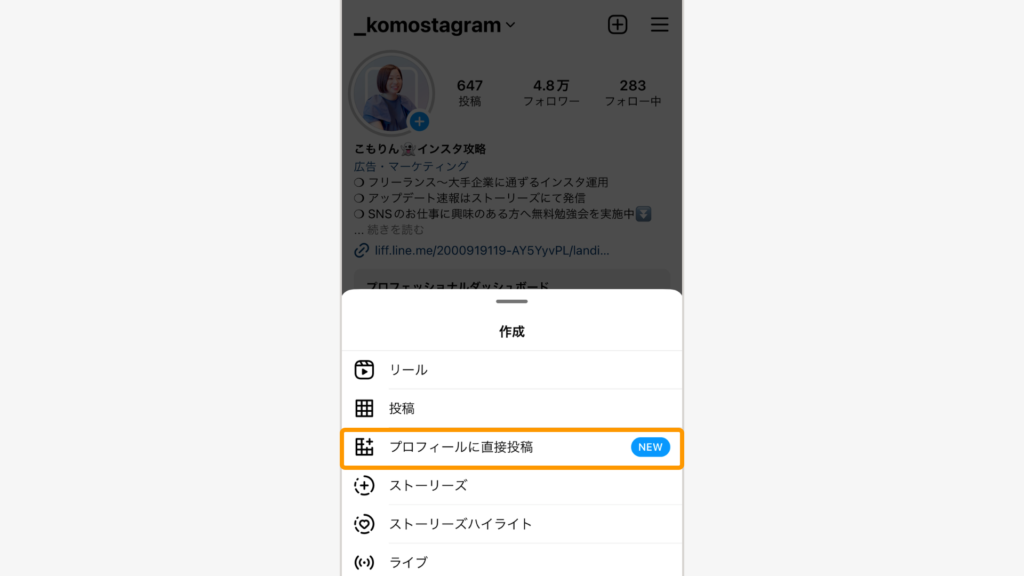 直接投稿を選択する