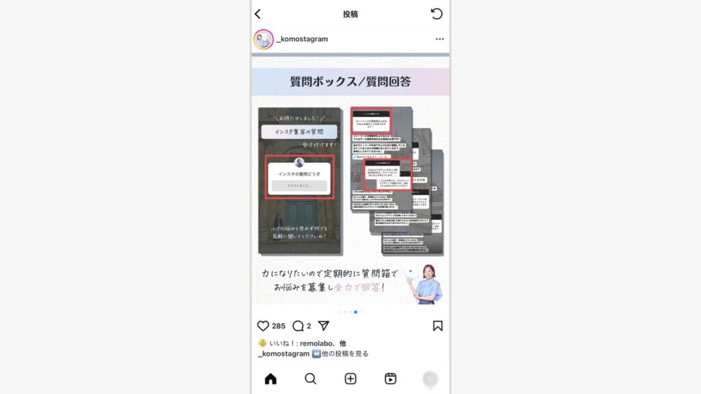 寄せられた質問には「全力で回答！」という丁寧に回答する投稿を作っています
