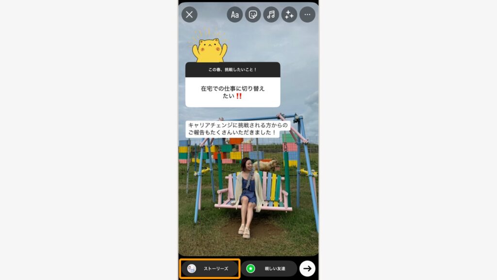 フォロワーに返信内容がシェアされる