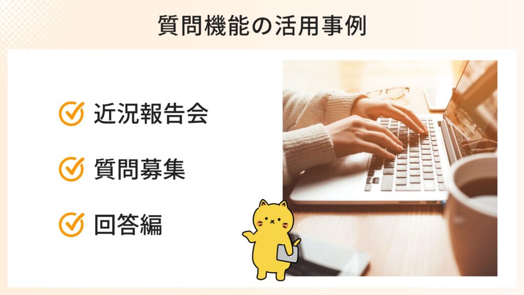 インスタストーリーズの質問機能の活用事例