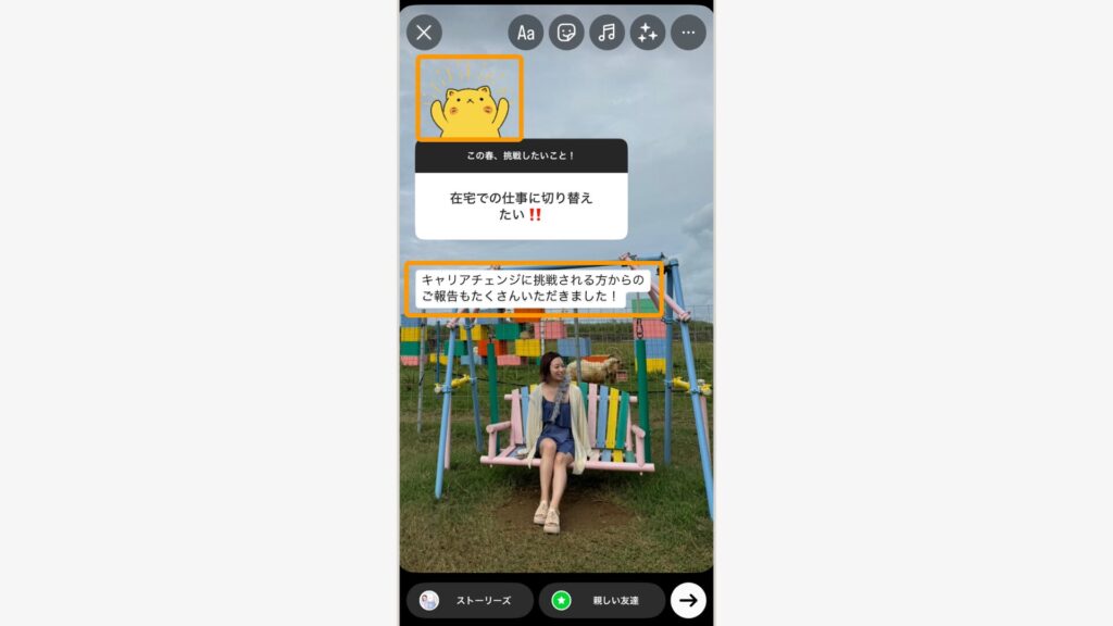 背景画像の変更や、追加コメントを入力してカスタマイズ