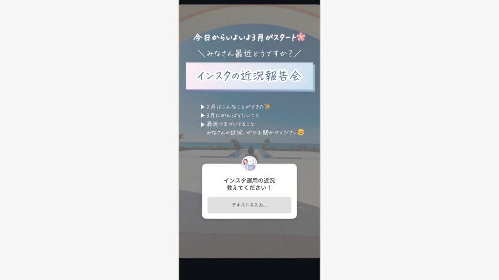近況報告会