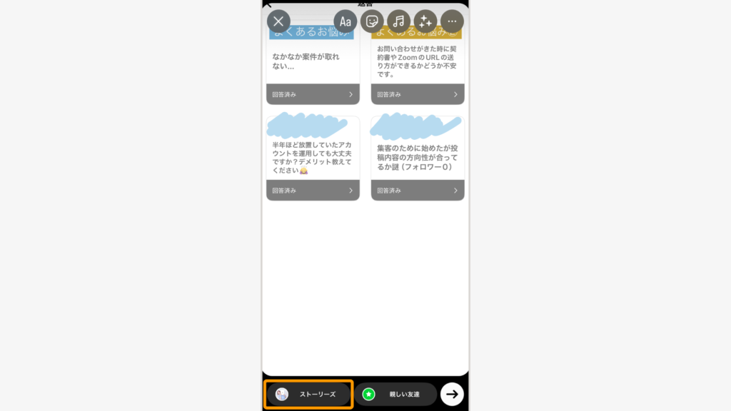 「ストーリーズ」ボタンを押してフォロワーと共有する
